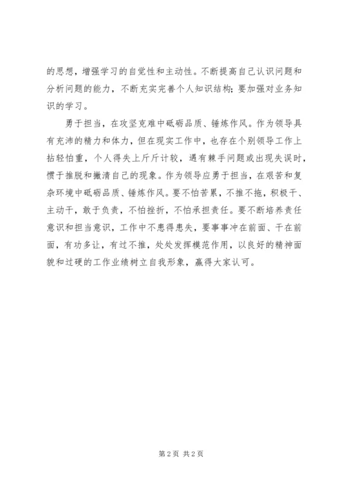 坚定理想信念学习体会 (2).docx