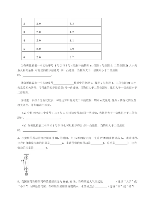 强化训练福建惠安惠南中学物理八年级下册期末考试专题训练试卷（含答案详解版）.docx