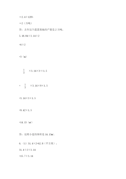 人教版六年级下册数学期末测试卷及答案（全优）.docx