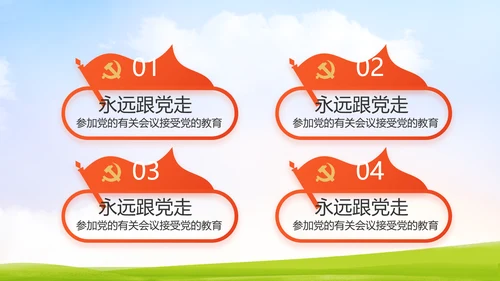 升国旗唱国歌少先队员童心向党PPT动态模板