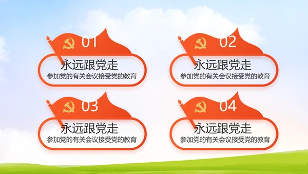 升国旗唱国歌少先队员童心向党PPT动态模板