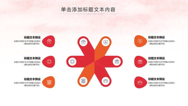爱心公益传递爱心正能量慈善公益捐助动态PPT模板