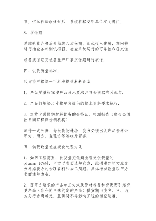 供货方案及保证措施供货方案.docx