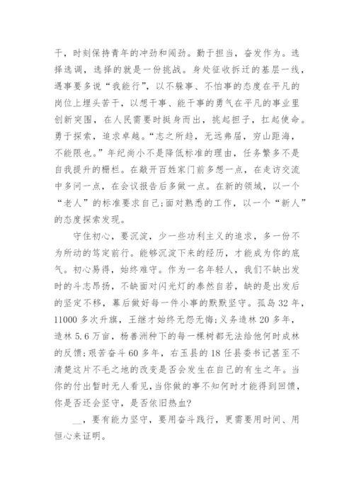 传承红色基因强国复兴有我征文1000字8篇.docx