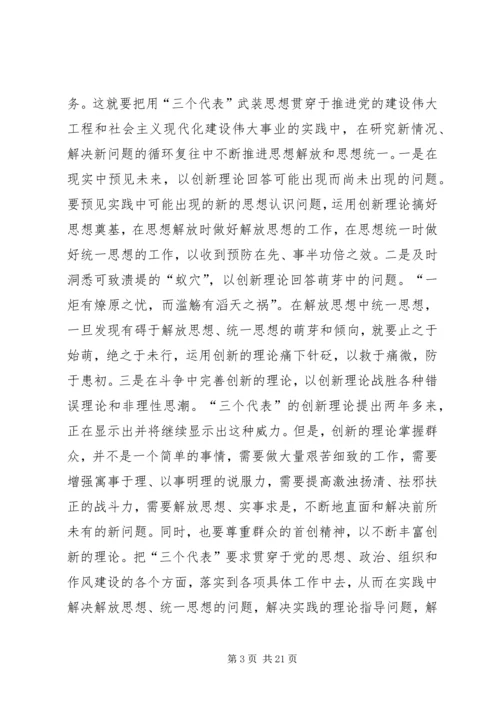 解放思想大讨论心得体会(一) (2).docx