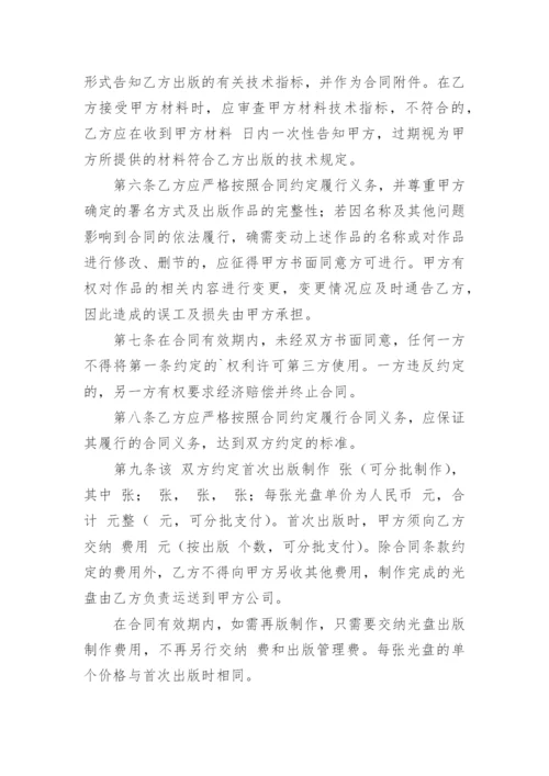 样书年论文版权转让合同书.docx