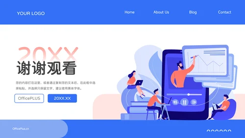 红蓝插画个性Web教学通用课件PPT模板