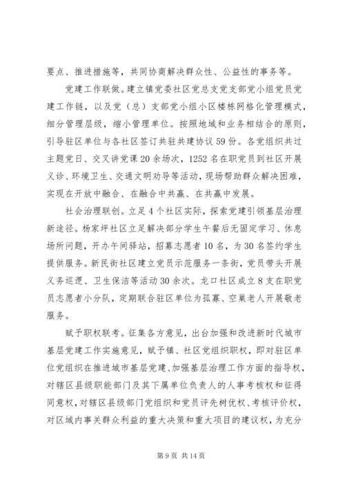 做好党建教育促使社会发展5篇精选.docx