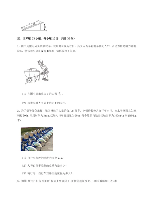 强化训练四川遂宁市第二中学校物理八年级下册期末考试专题练习试题（解析版）.docx
