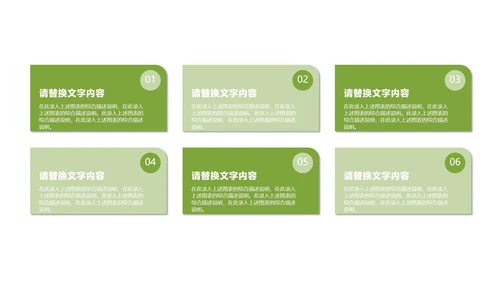 绿色插画风小清新学生读书分享教育PPT模板