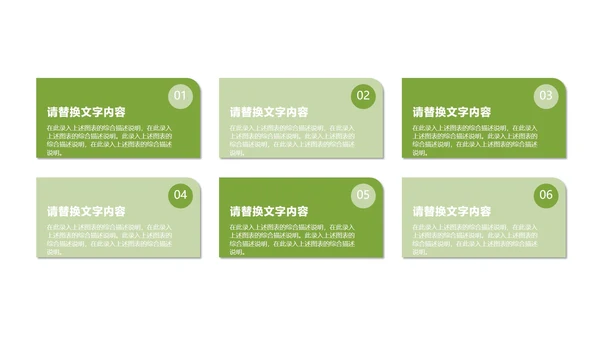 绿色插画风小清新学生读书分享教育PPT模板