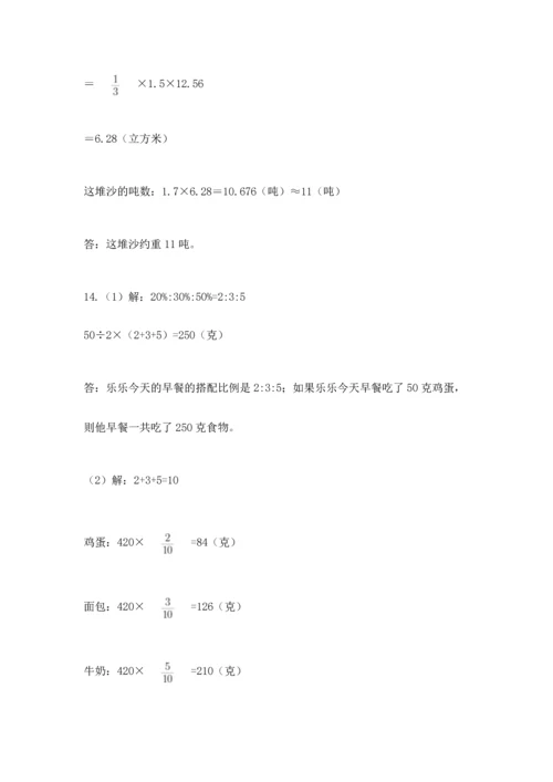 小升初数学应用题50道（各地真题）word版.docx