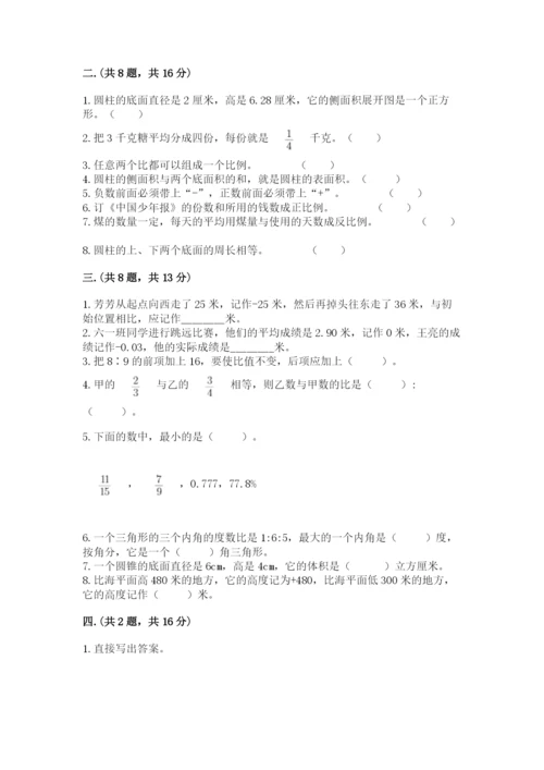 济南市外国语学校小升初数学试卷精品.docx