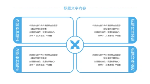 游泳健身比赛少儿游泳训练培训PPT模板