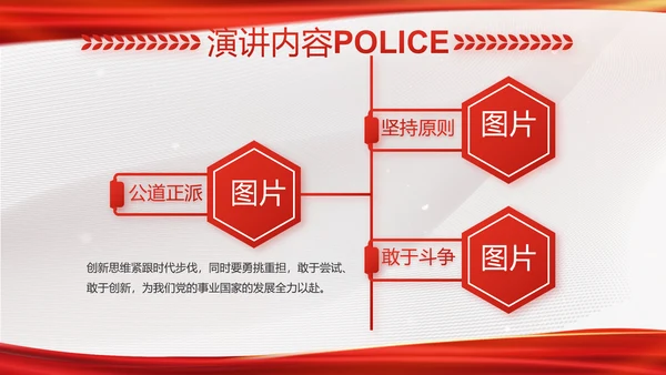 大气时尚司法警察公安工作总结动态PPT模板