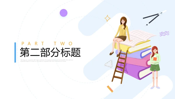 2022教学设计教育培训学校招生宣传PPT