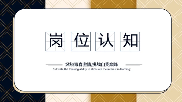 低调高端个人简历介绍岗位竞聘演讲PPT