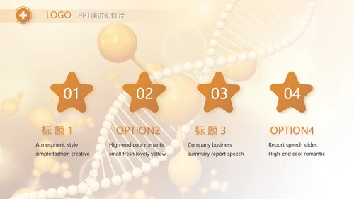 医美基因分子科技医疗医学PPT