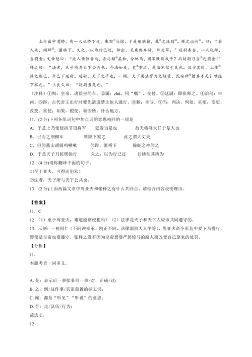 初二期末复习讲义