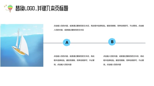 大草原教师说课通用PPT课件