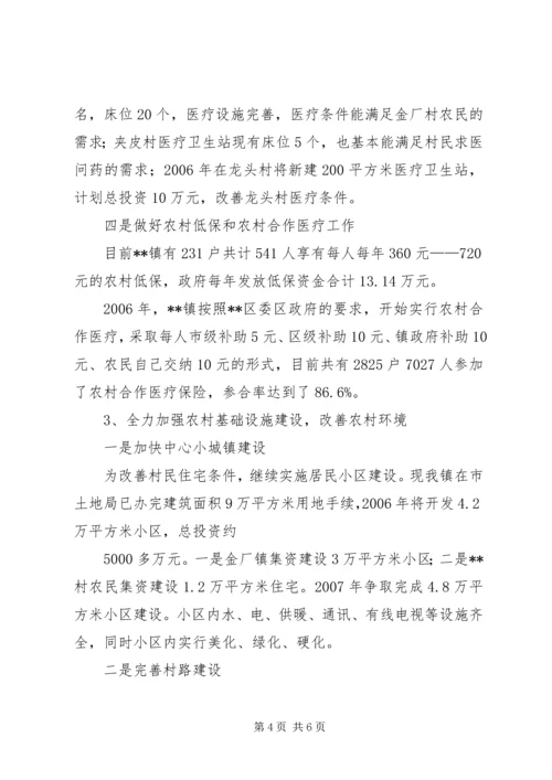 大王镇新农村建设工作汇报 (3).docx