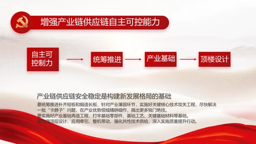党建党支部年终工作总结汇报PPT党课