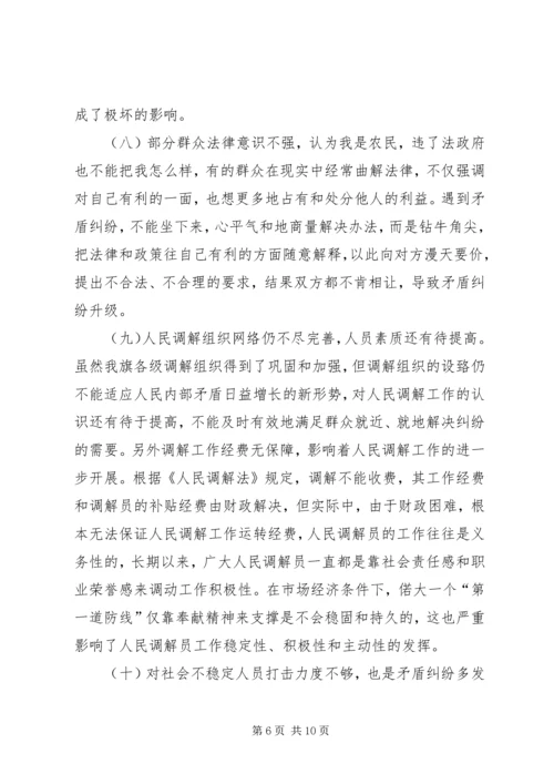 供电企业廉政风险的成因及化解对策 (3).docx