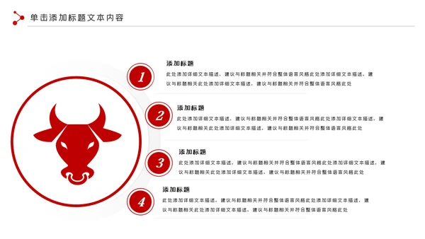 红色金融理财银行股票保险商务投资PPT模板