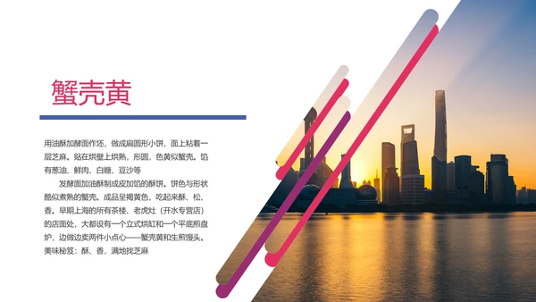 上海印象上海旅游文化魅力东方PPT模板