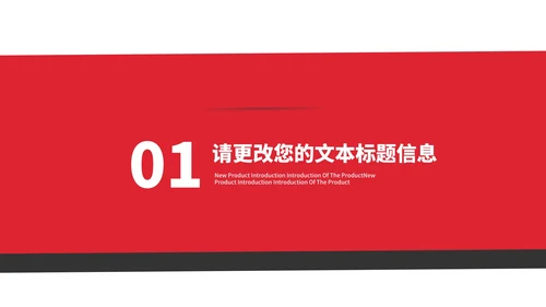 简约风红色几何个人年终工作总结汇报PPT模板