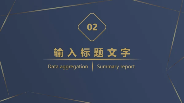 浅蓝金奢华线性底PPT模板