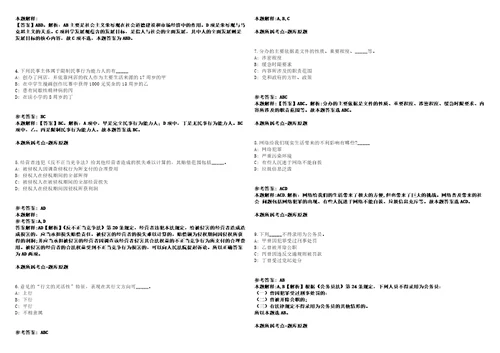 平度事业编招聘考试题历年公共基础知识真题及答案汇总综合应用能力第一期