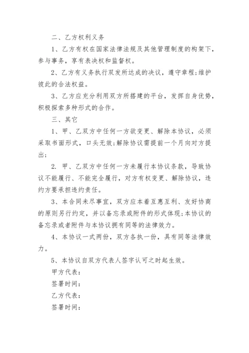 光伏电站项目合作框架协议.docx