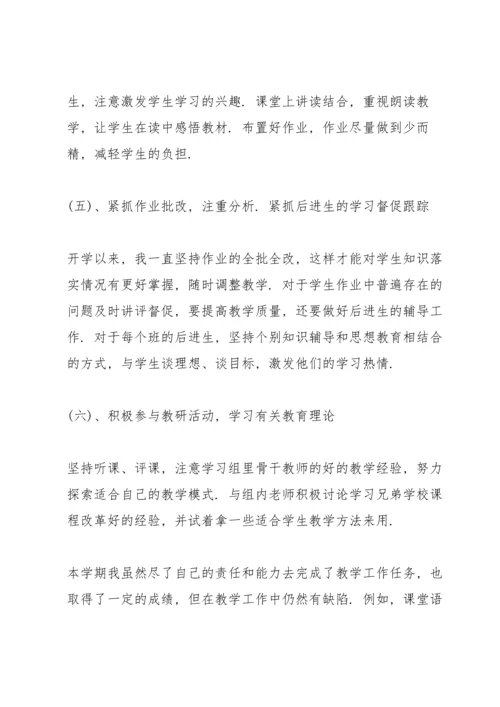 初三语文教学工作总结.docx