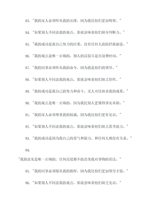 心胸狭隘者的名言名句