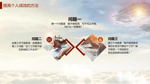 商务团队建设员工心态培训PPT课件模板
