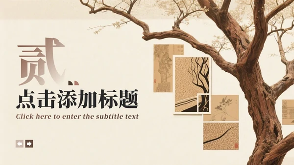 棕红色中国风班委竞选演讲PPT模板