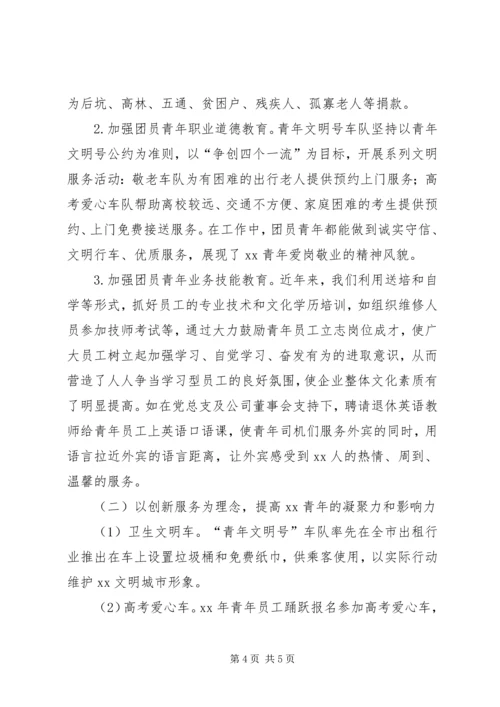 新形势下高校党建促团建工作的思考 (3).docx