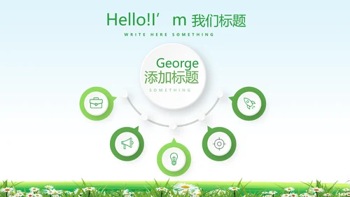 社区家庭教育讲座动态PPT