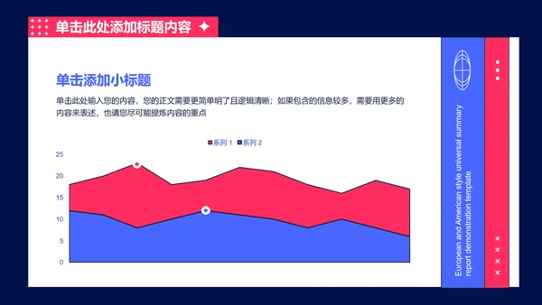 蓝粉色简约通用总结汇报演示PPT模板