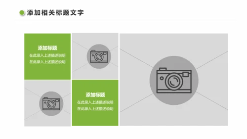 绿色低碳环保新能源汽车绿色出行PPT模板