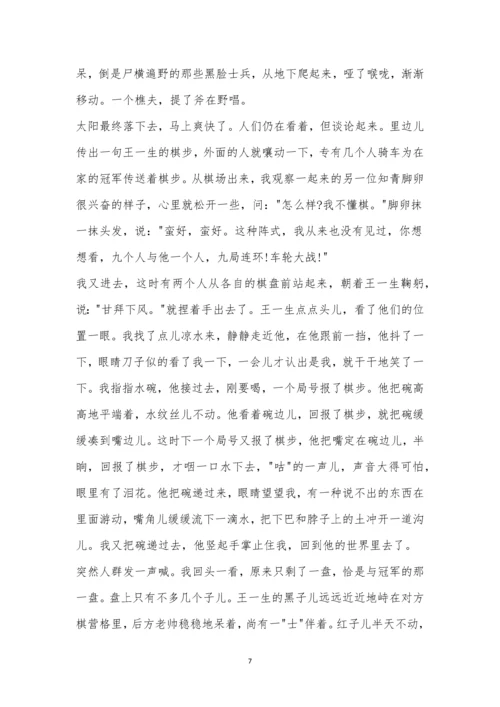 陕西西安中学高2021届高三第三次模考语文试题及参考答案.docx