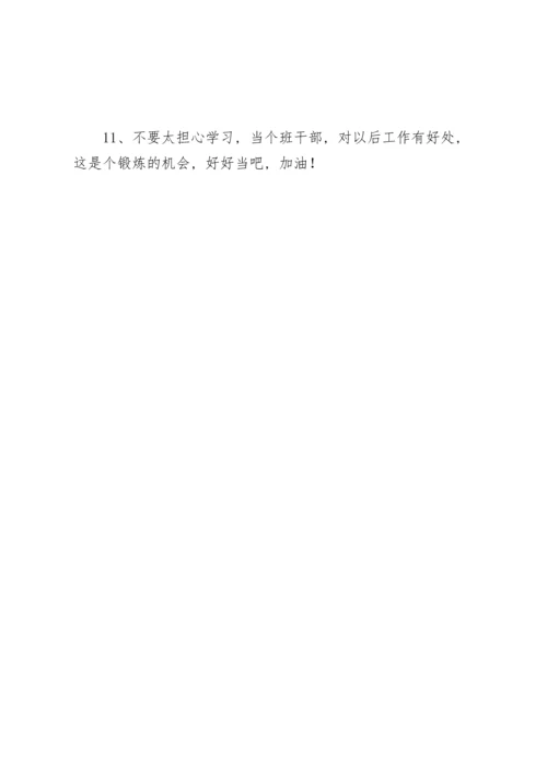 评价中层干部优缺点.docx