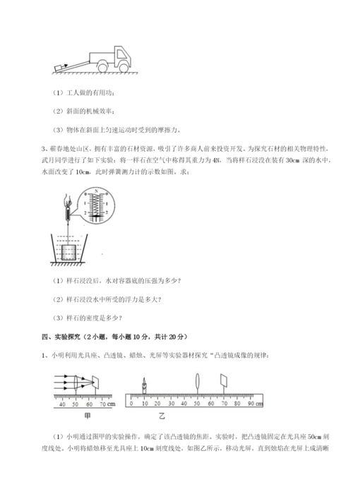 强化训练河南淮阳县物理八年级下册期末考试专项练习B卷（详解版）.docx