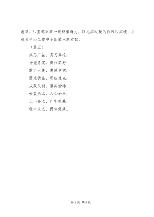 学习党课心得体会（5篇）.docx