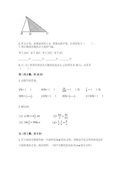 小升初数学综合模拟试卷附参考答案（b卷）.docx