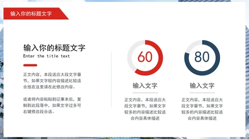 商务个人工作总结PPT模板