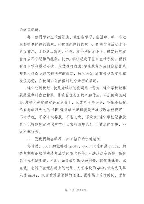 初中表彰大会校长发言稿.docx