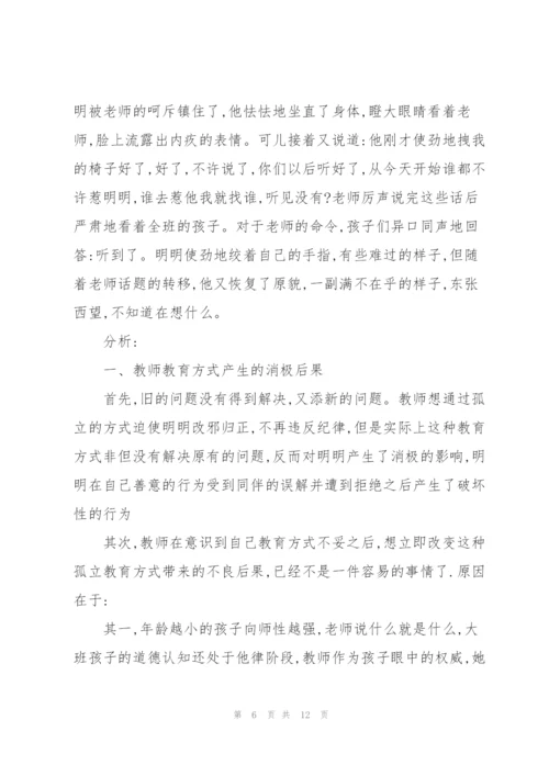 幼儿园教学案例大班.docx