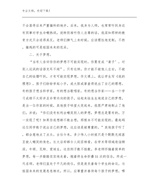 教师培训心得体会范文10篇合辑.docx